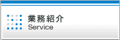 ƖЉ@service